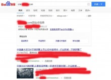 武清不锈钢管厂上线三月百度收录